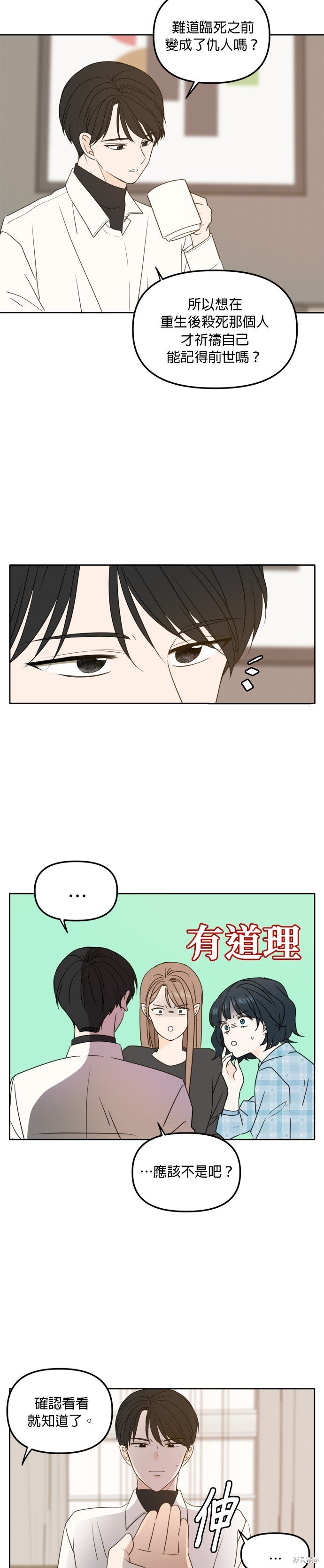 第99话