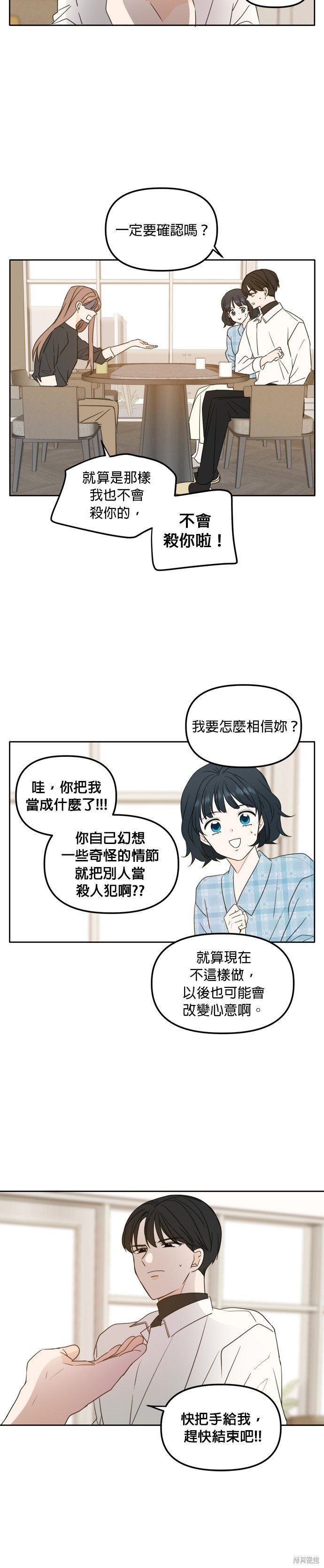 第99话