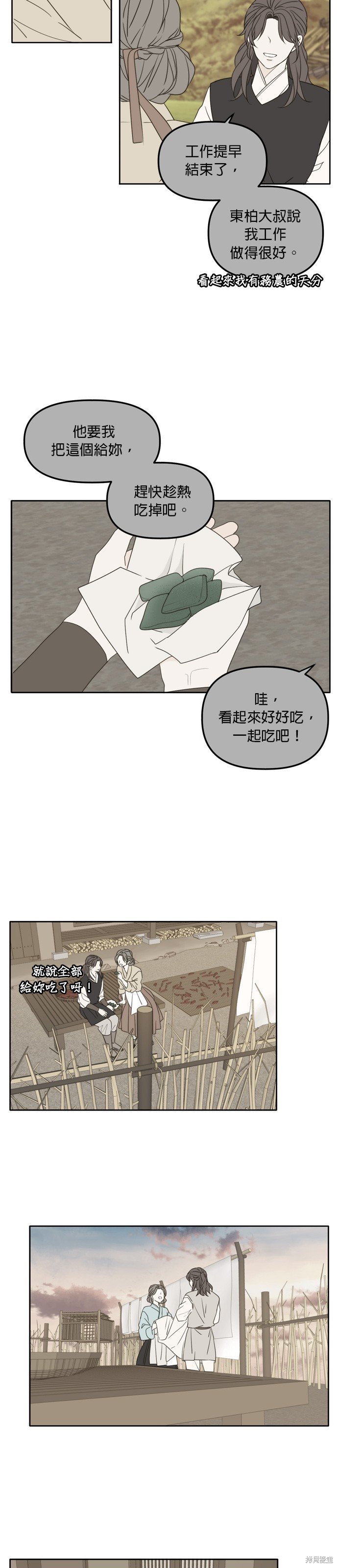 第99话