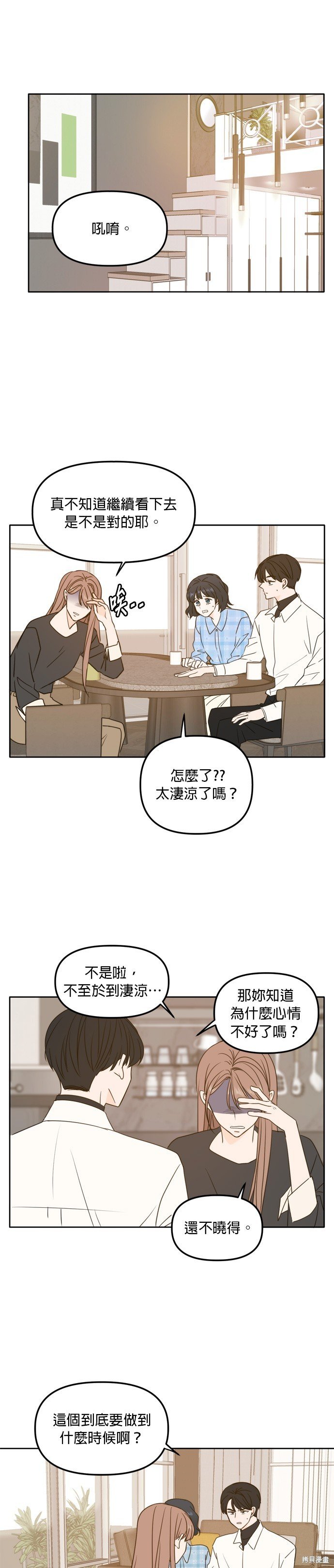 第99话