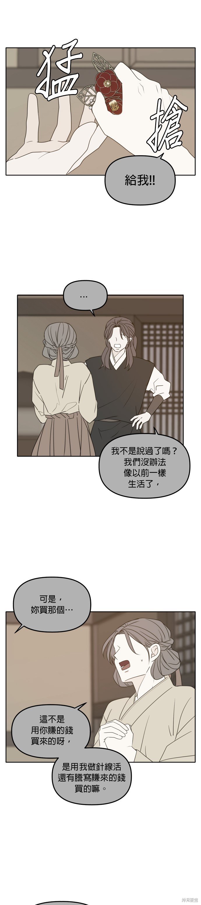 第99话