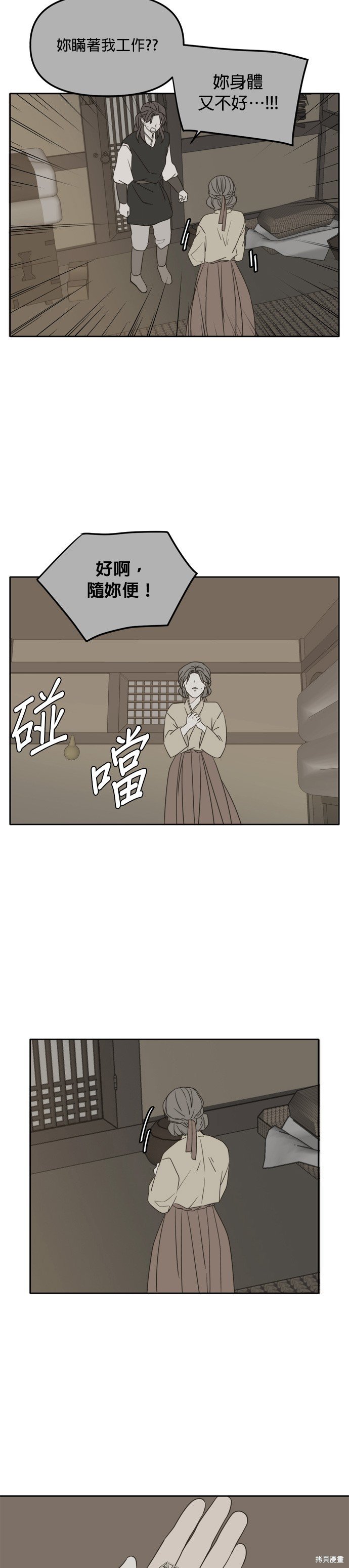 第99话