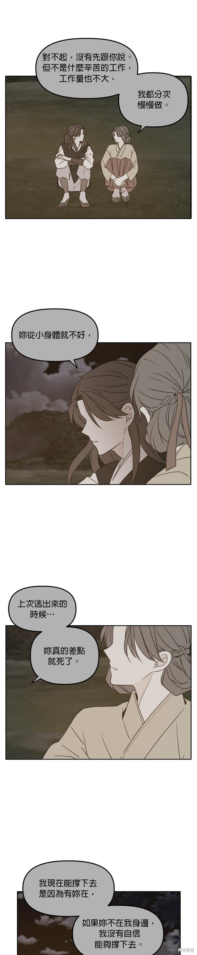 第99话