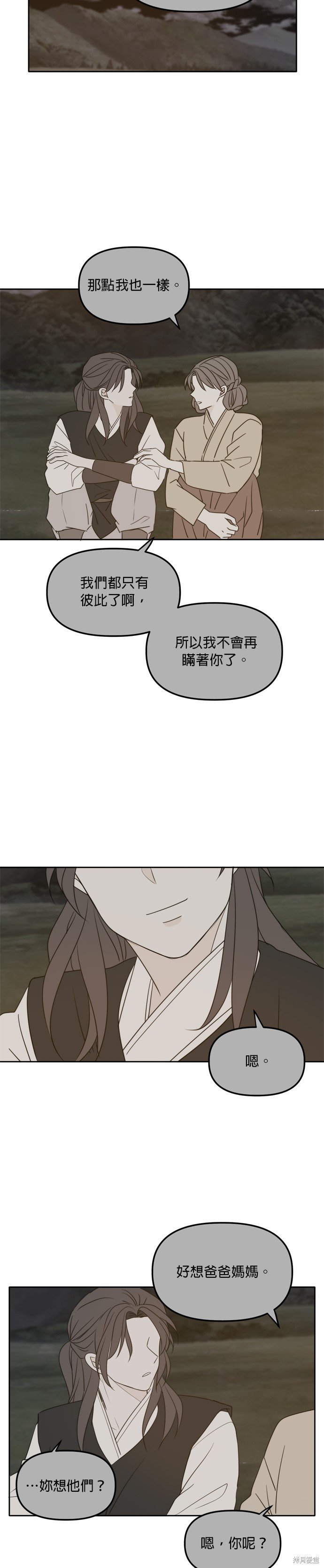 第99话