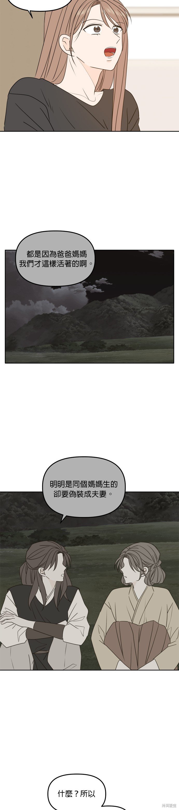 第99话