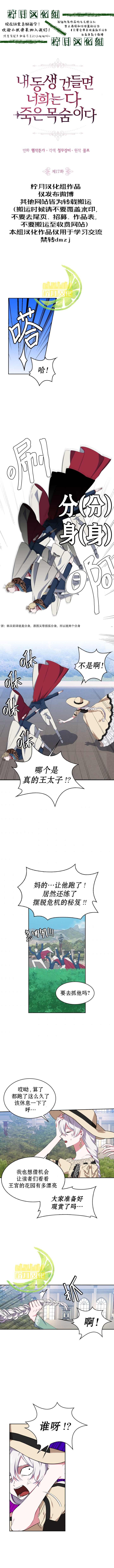 第17话