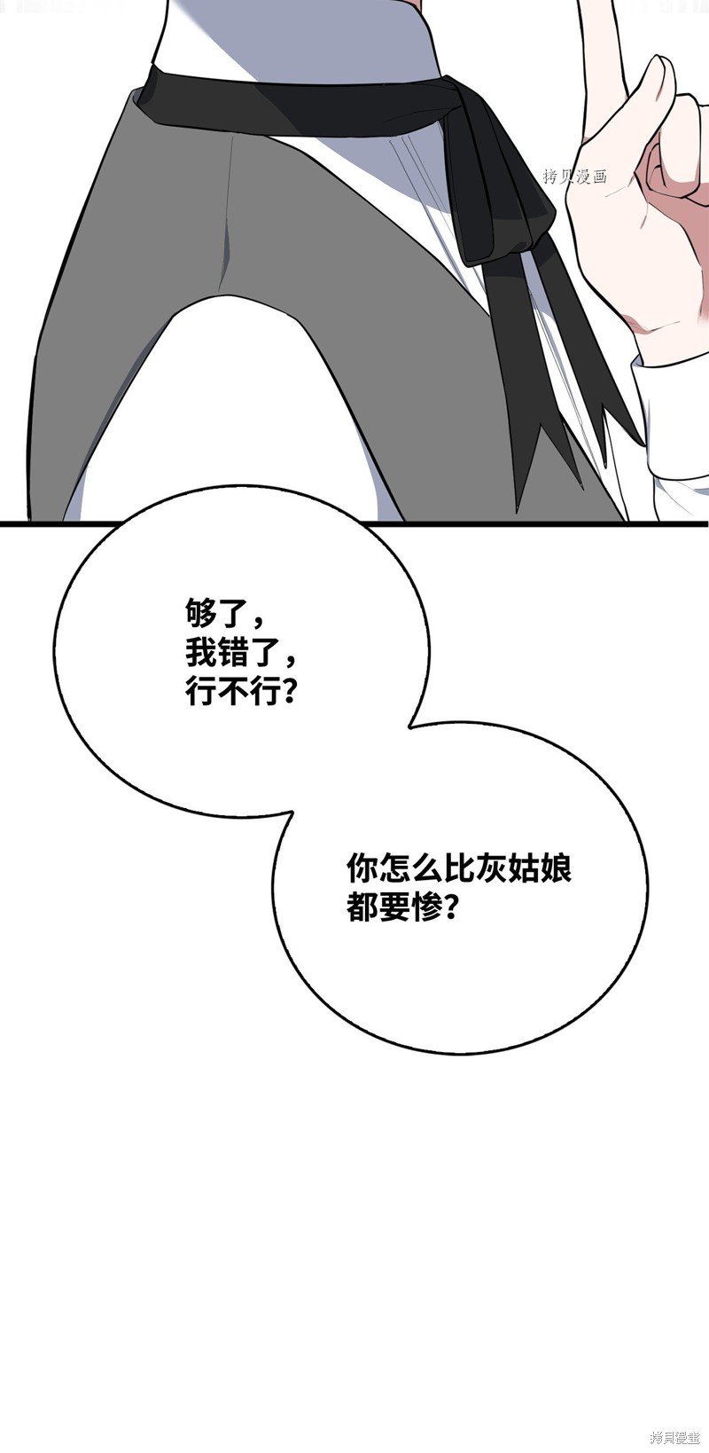 第61话