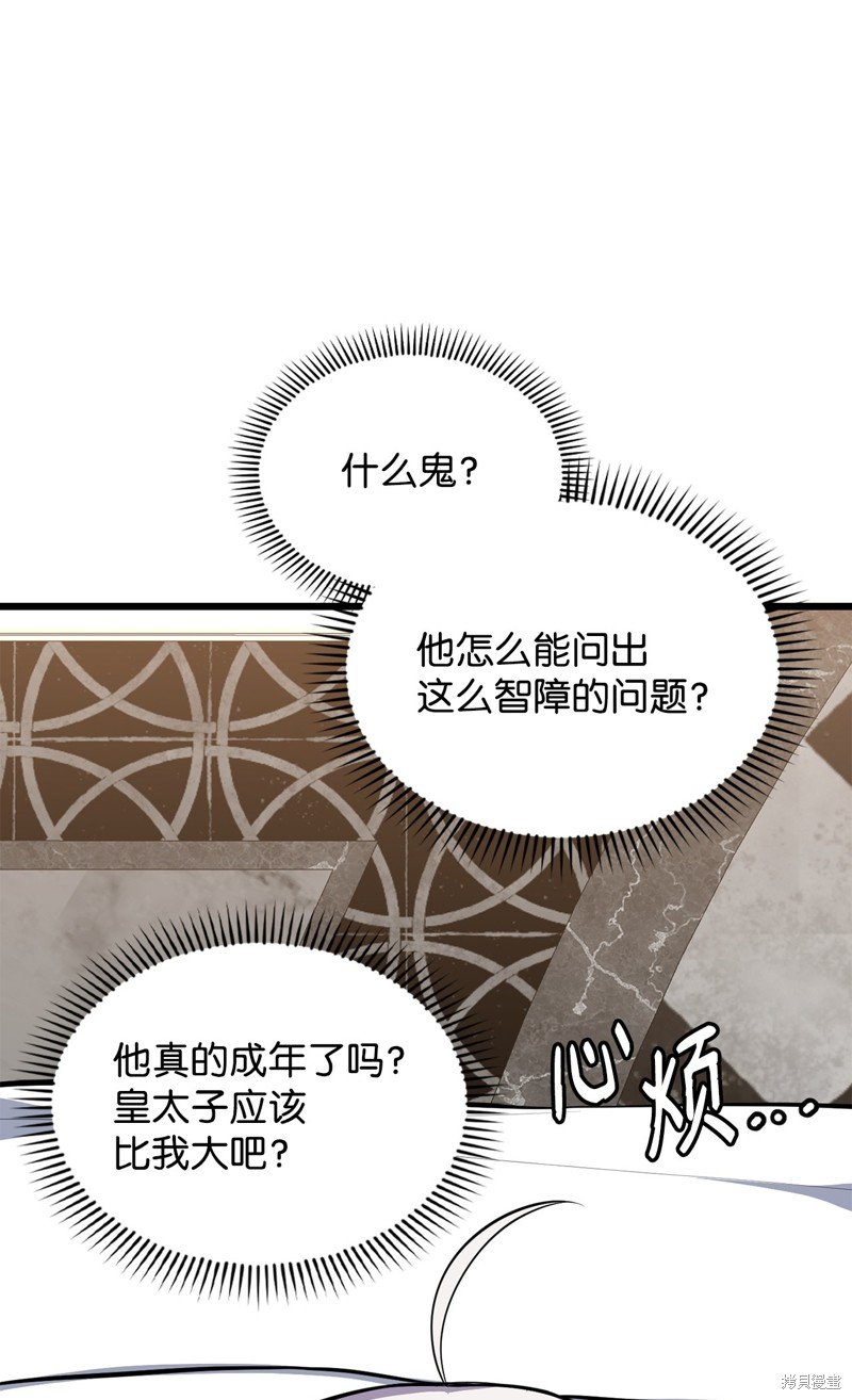 第66话