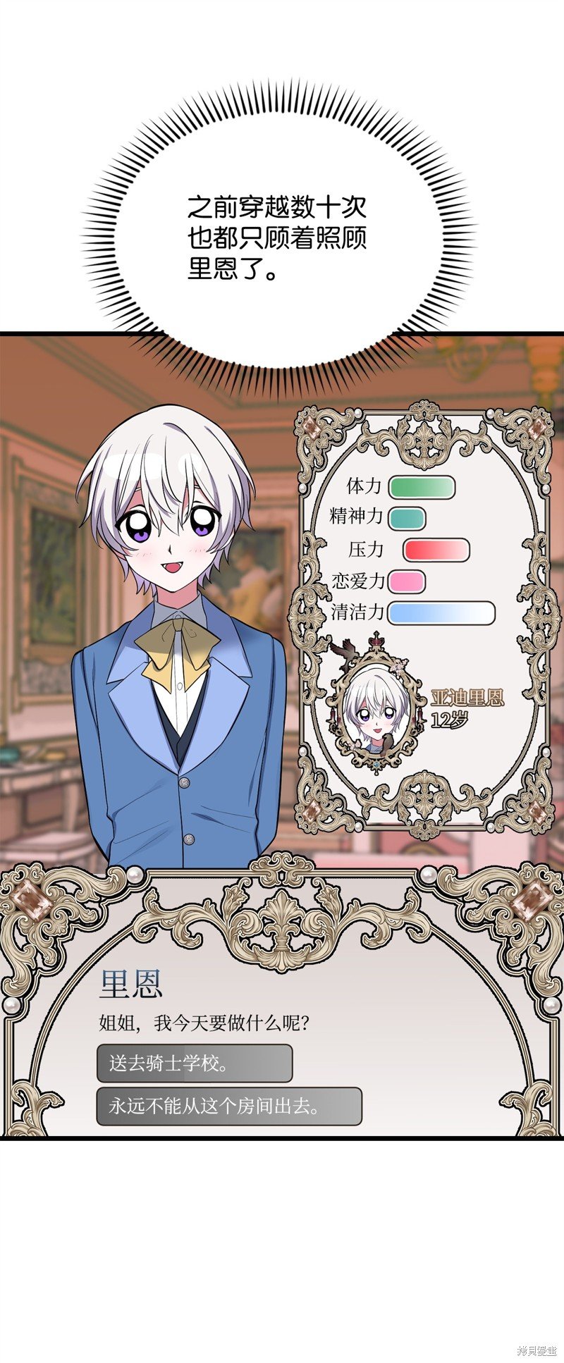 第74话