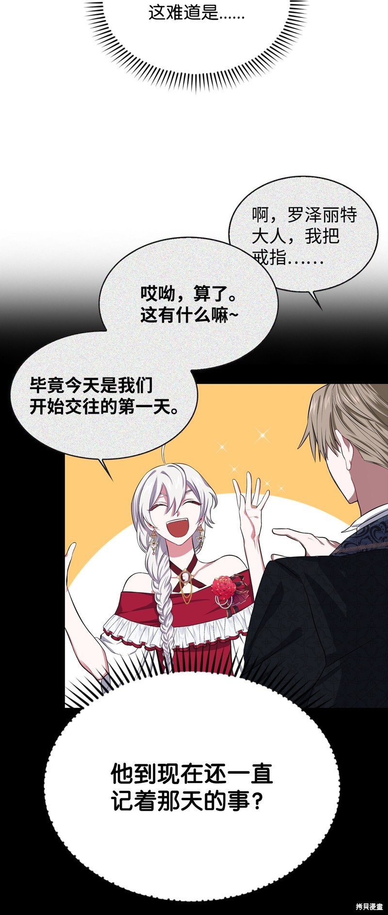 第74话