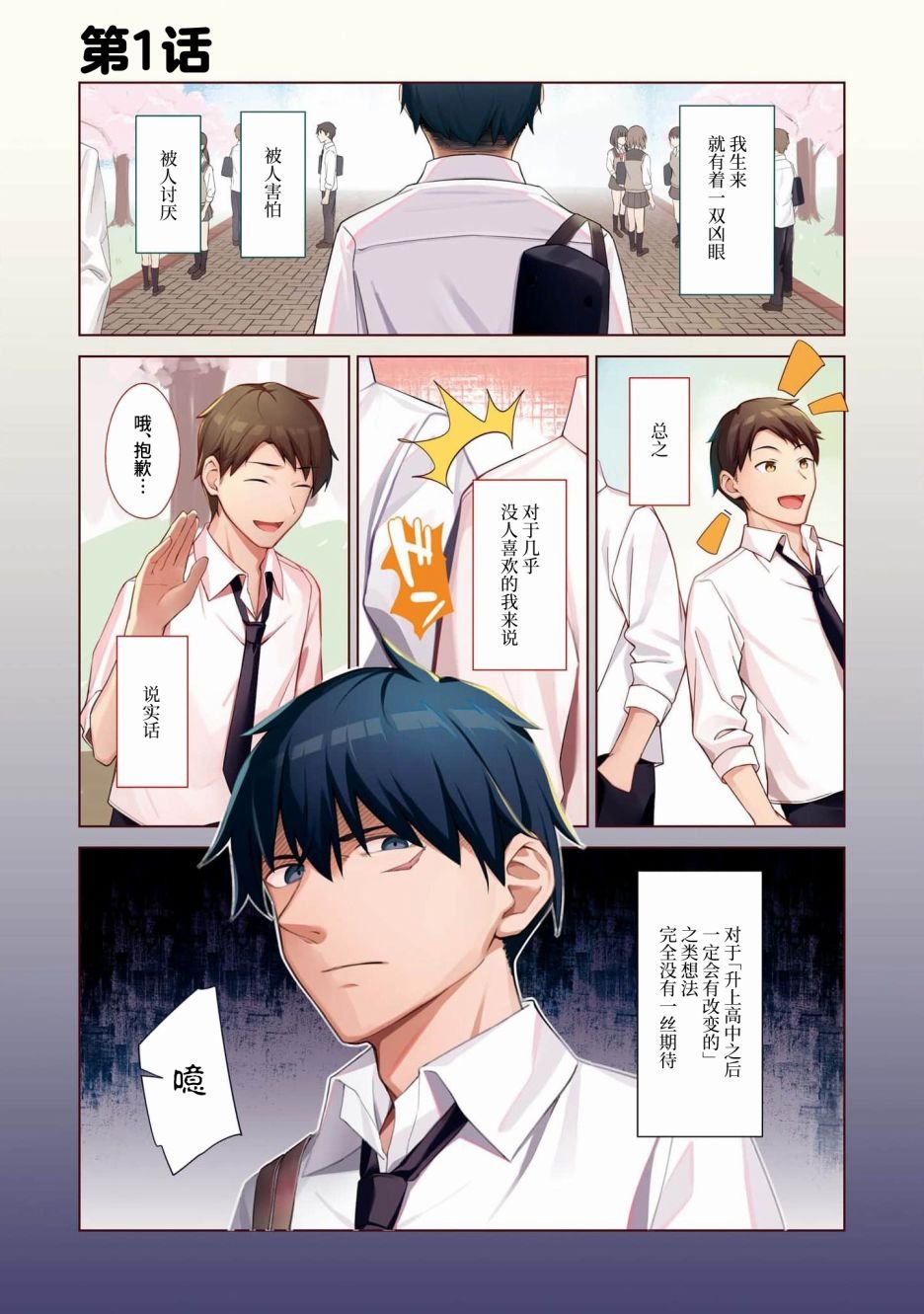 第1话