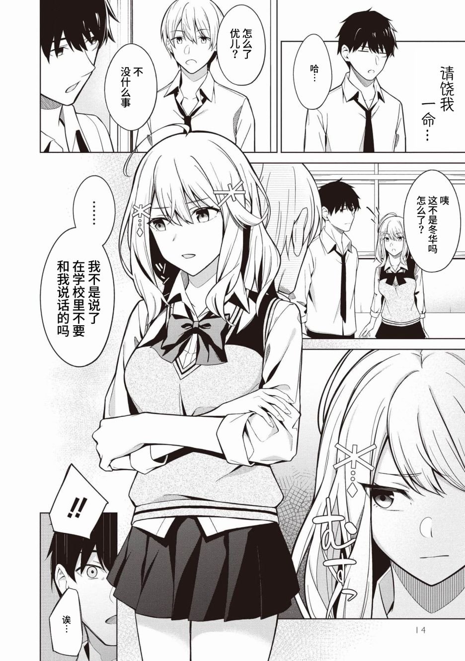 第1话