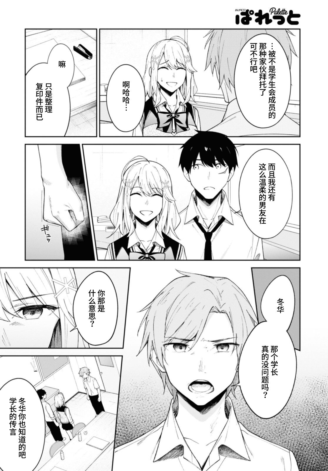 第10话