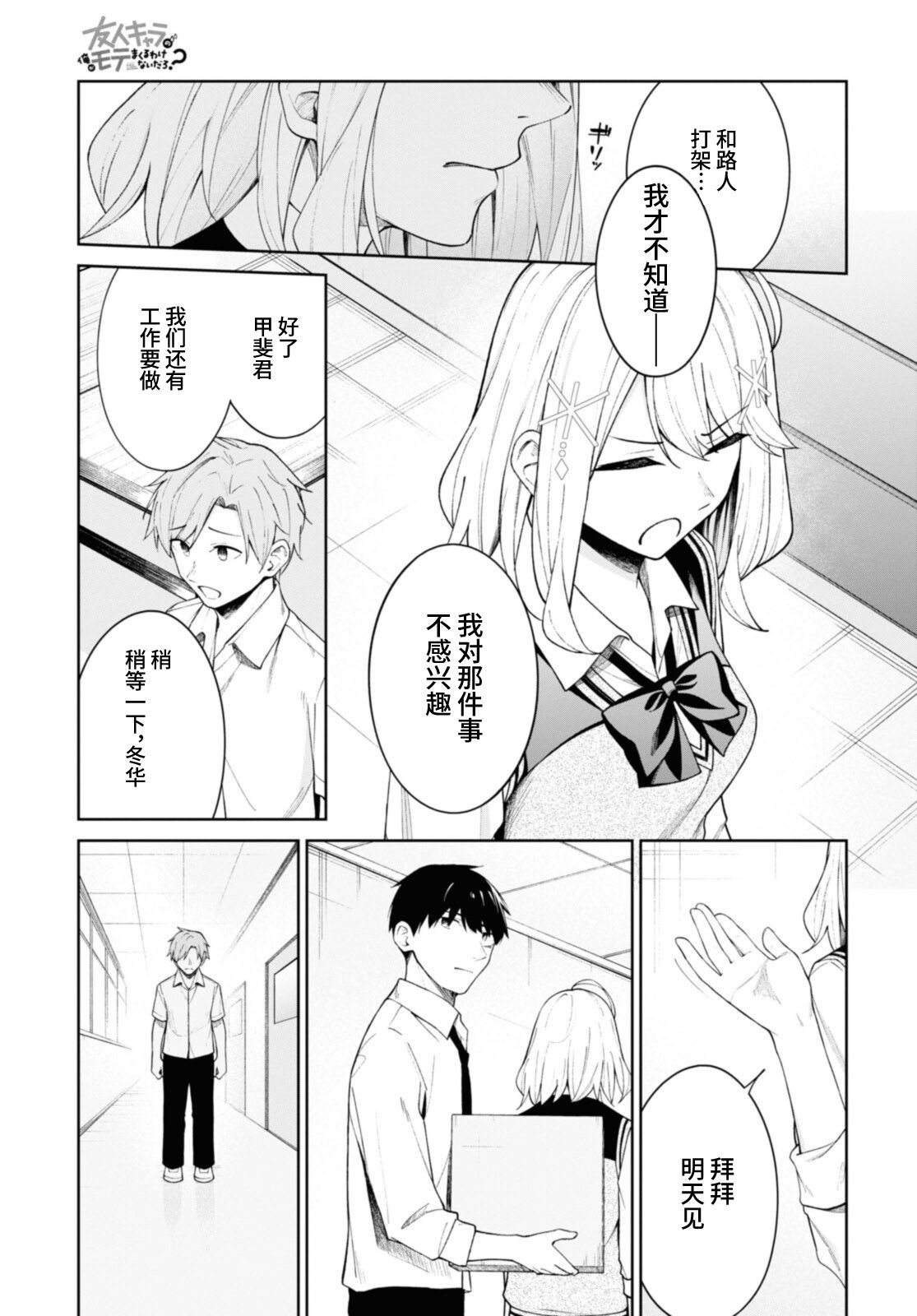 第10话