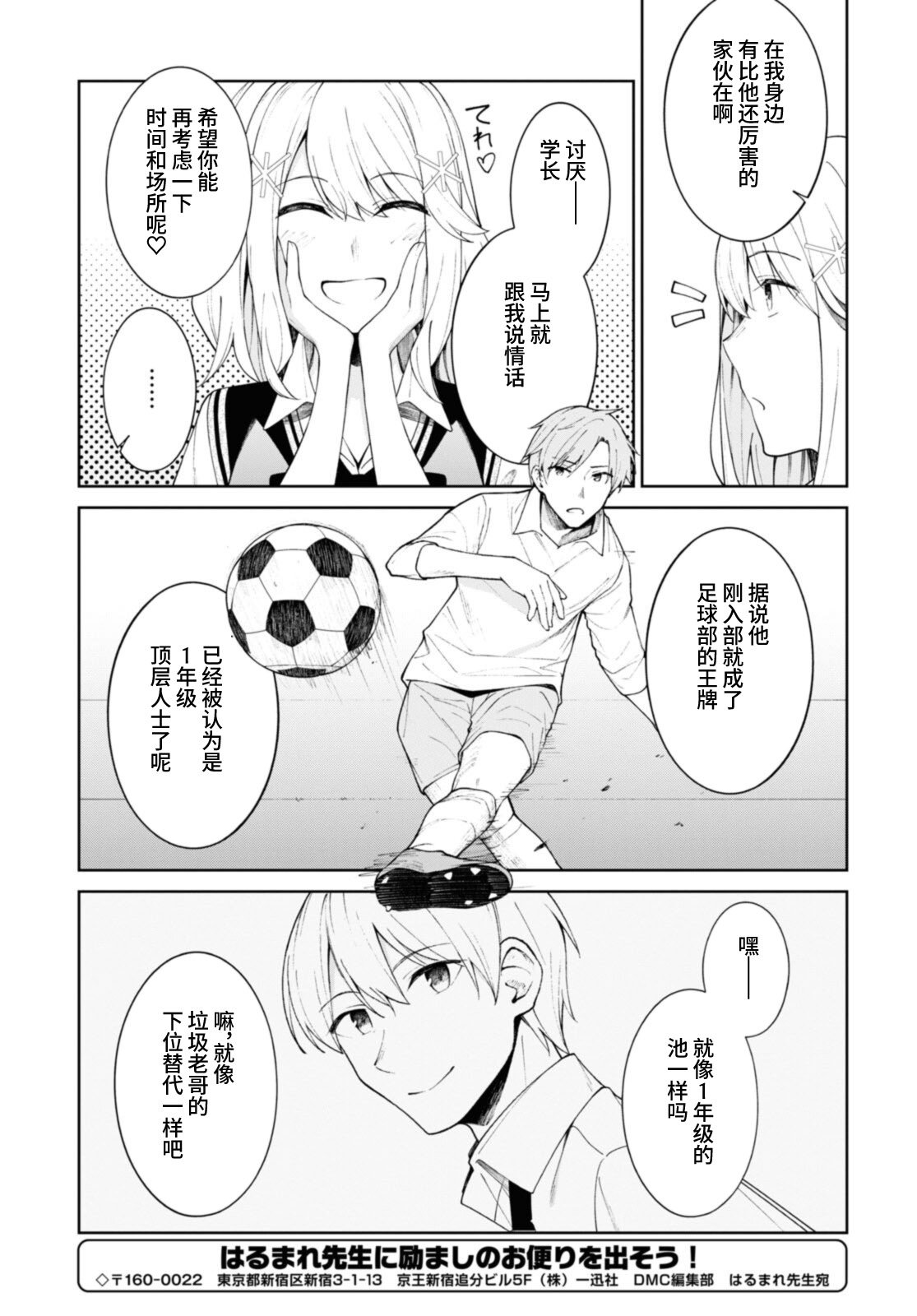 第10话