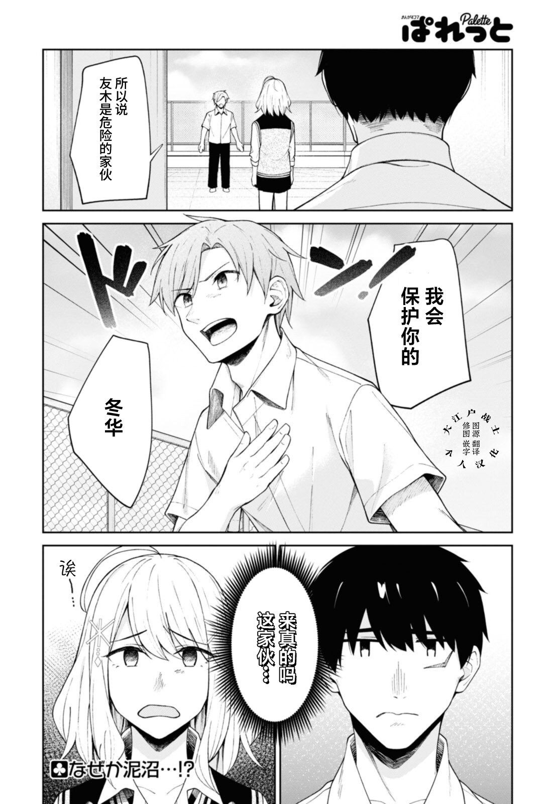 第10话