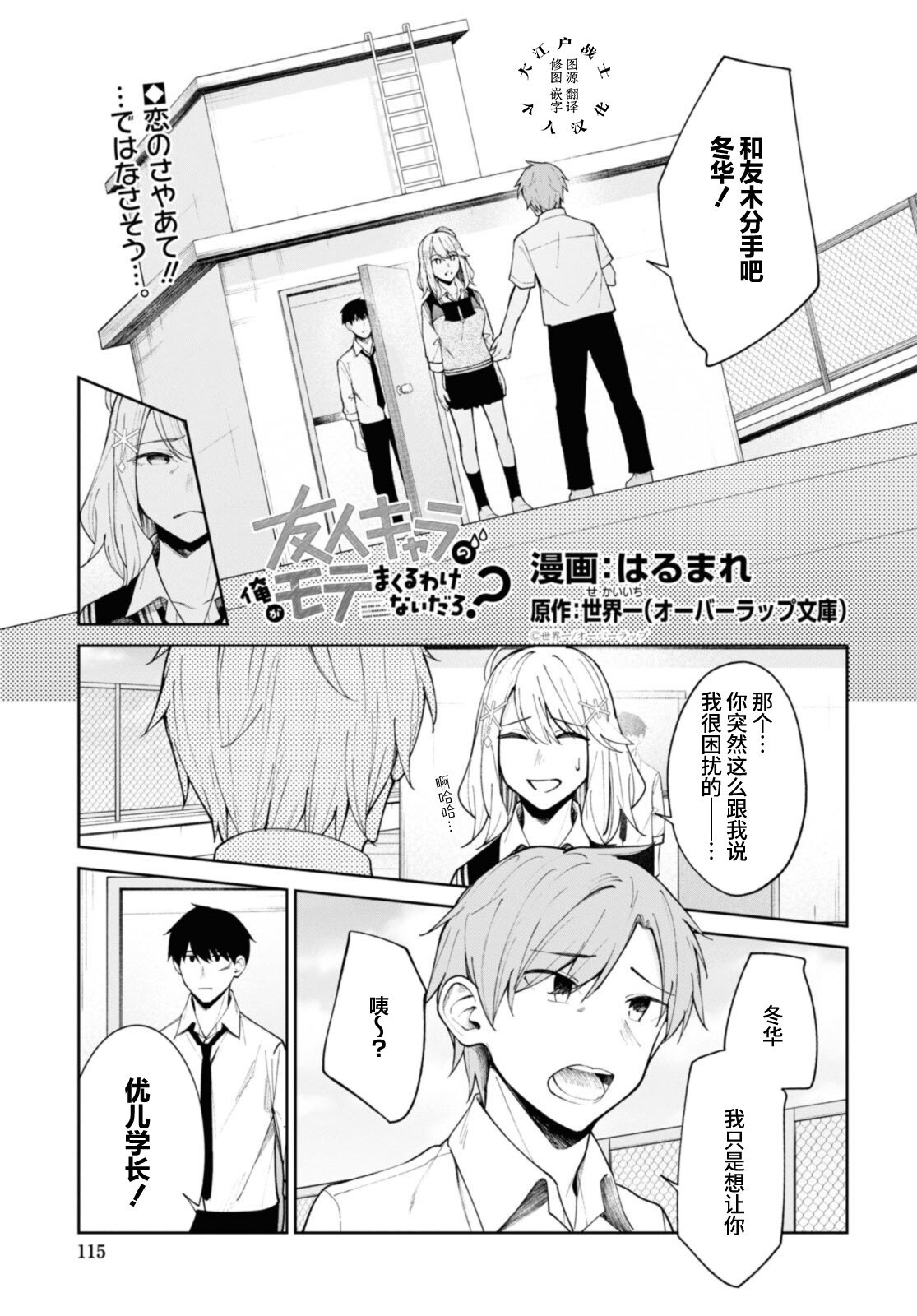第11话