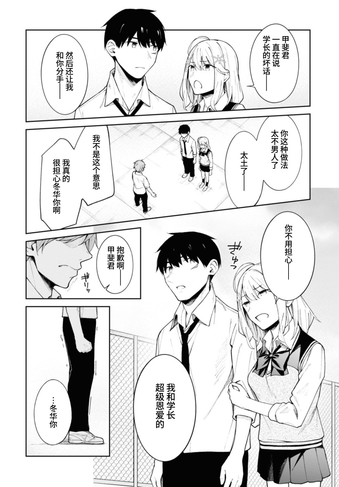 第11话
