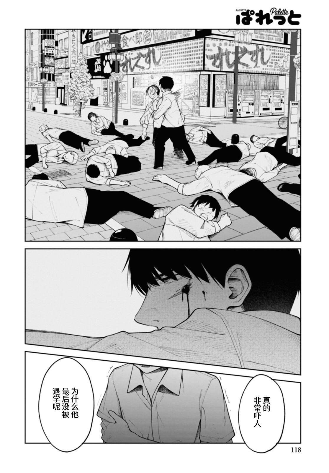 第11话