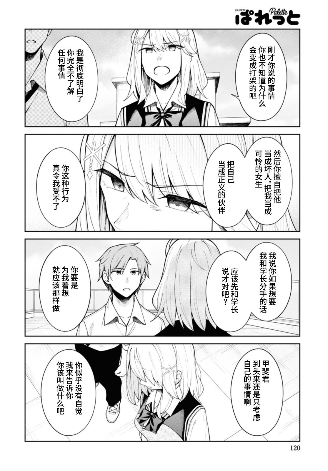 第11话