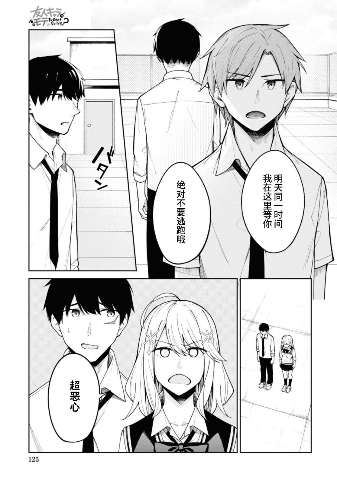 第11话