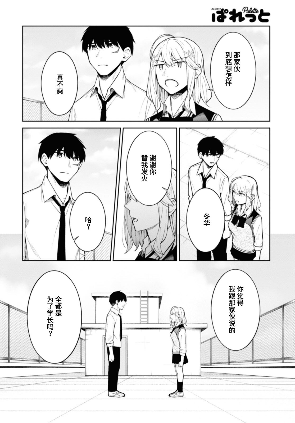 第11话