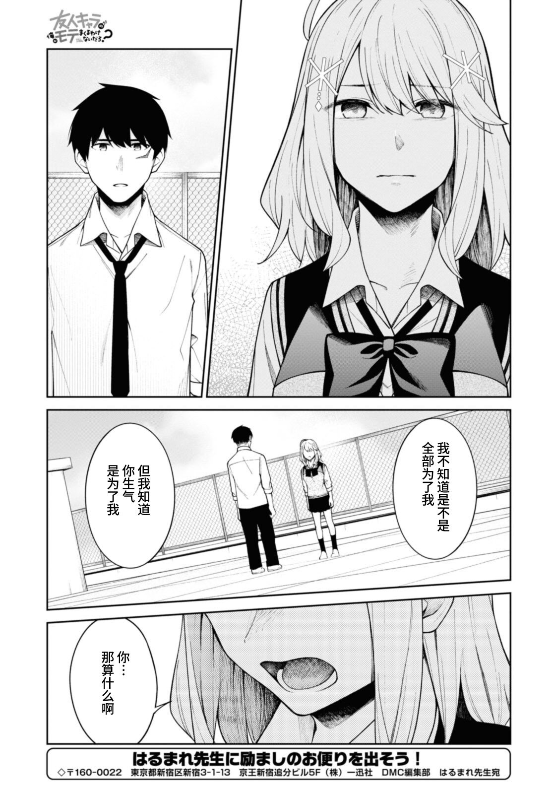 第11话