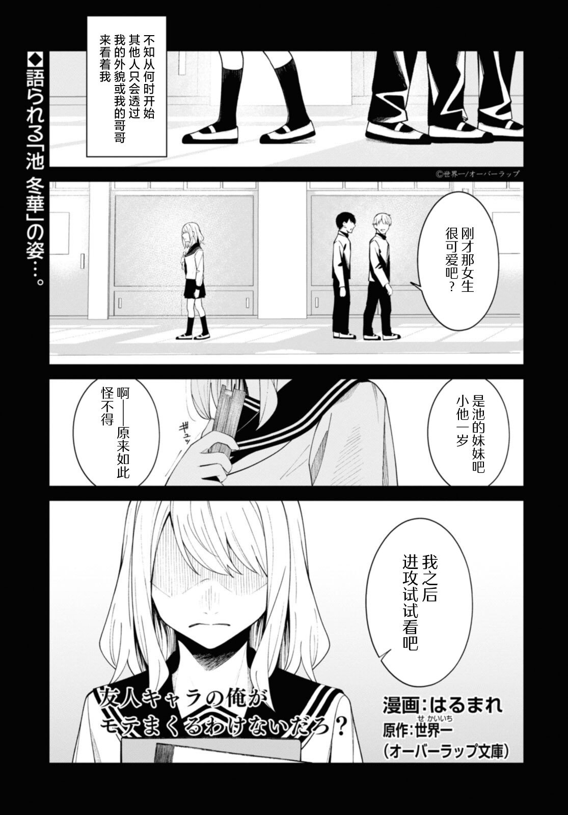 第12话