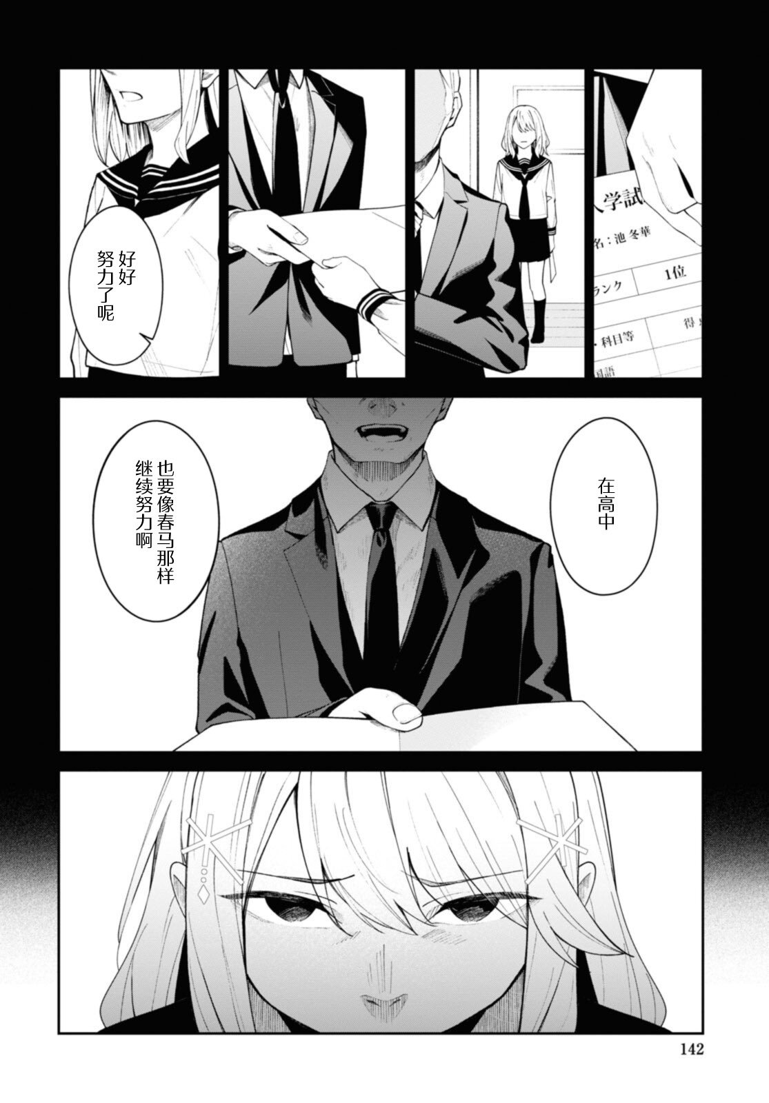 第12话