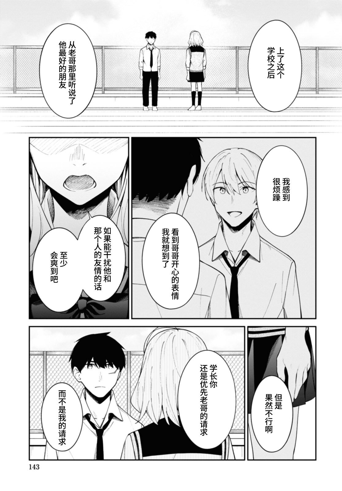 第12话