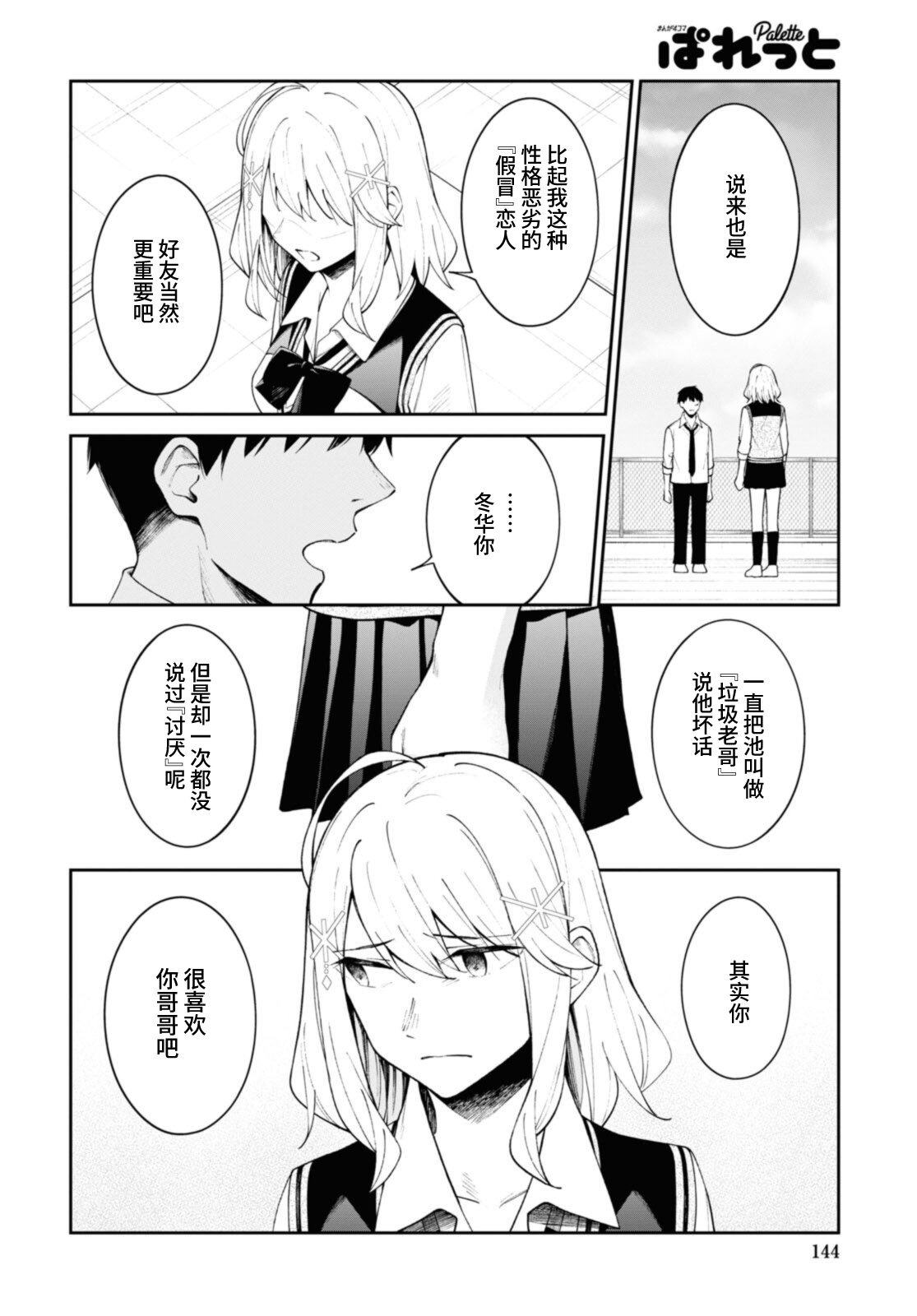 第12话