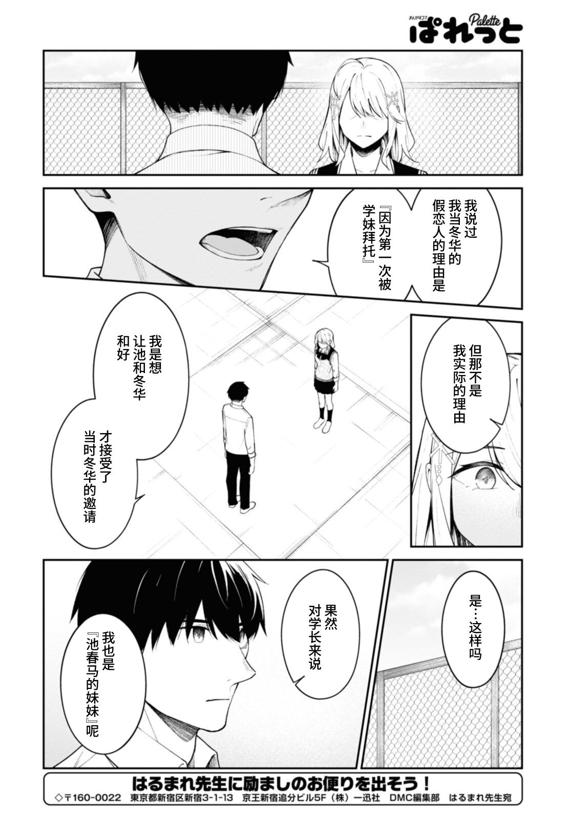 第12话
