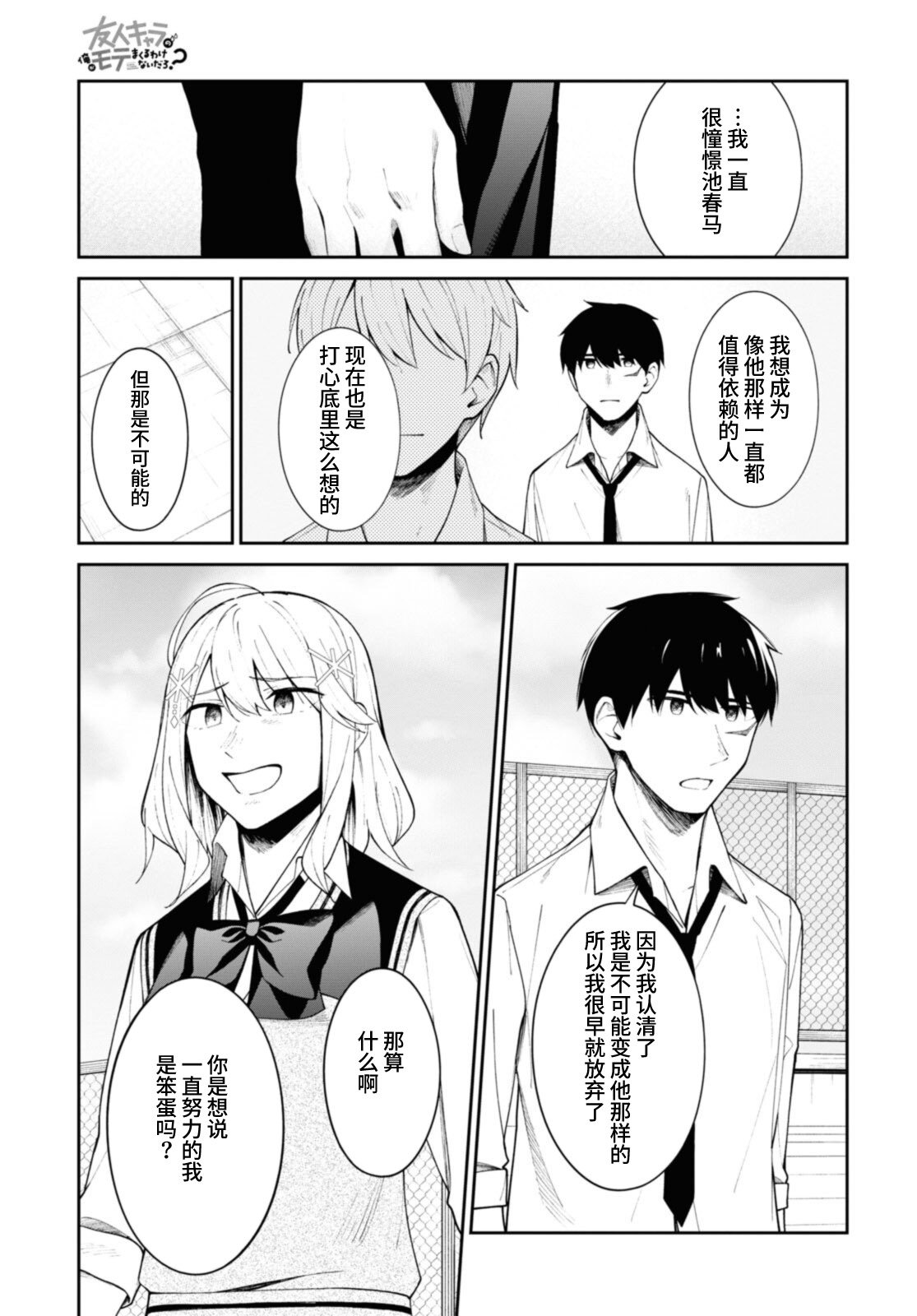 第12话
