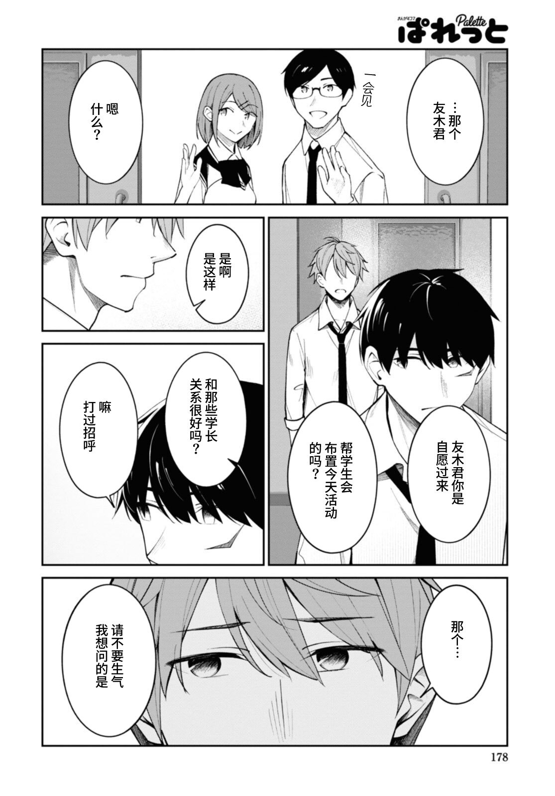 第13话