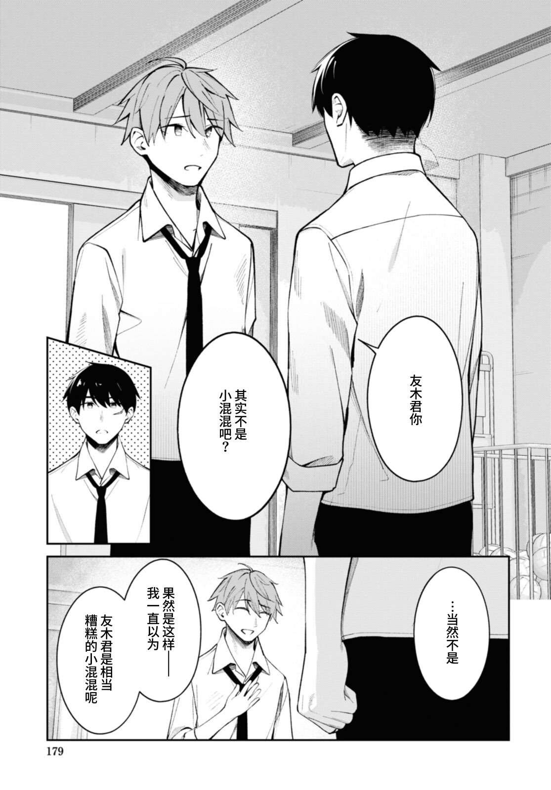 第13话