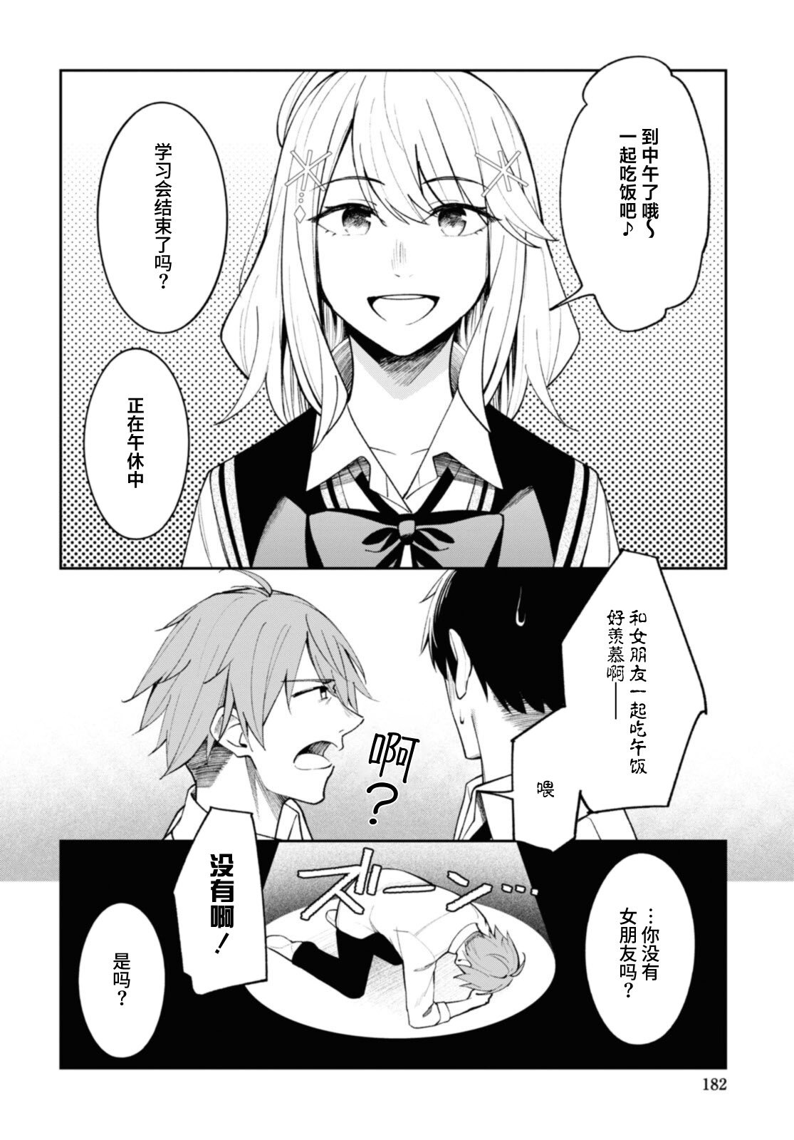 第13话