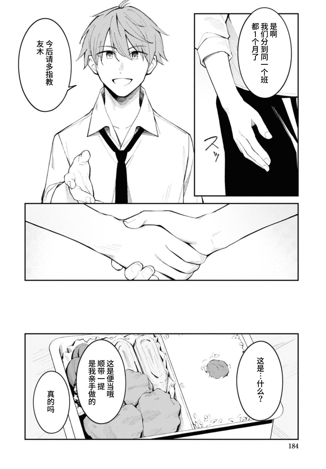 第13话