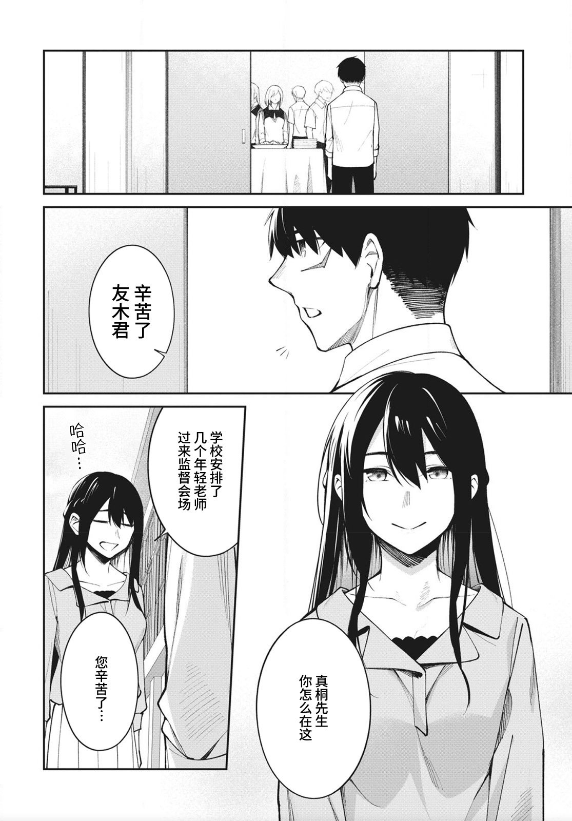 第14话