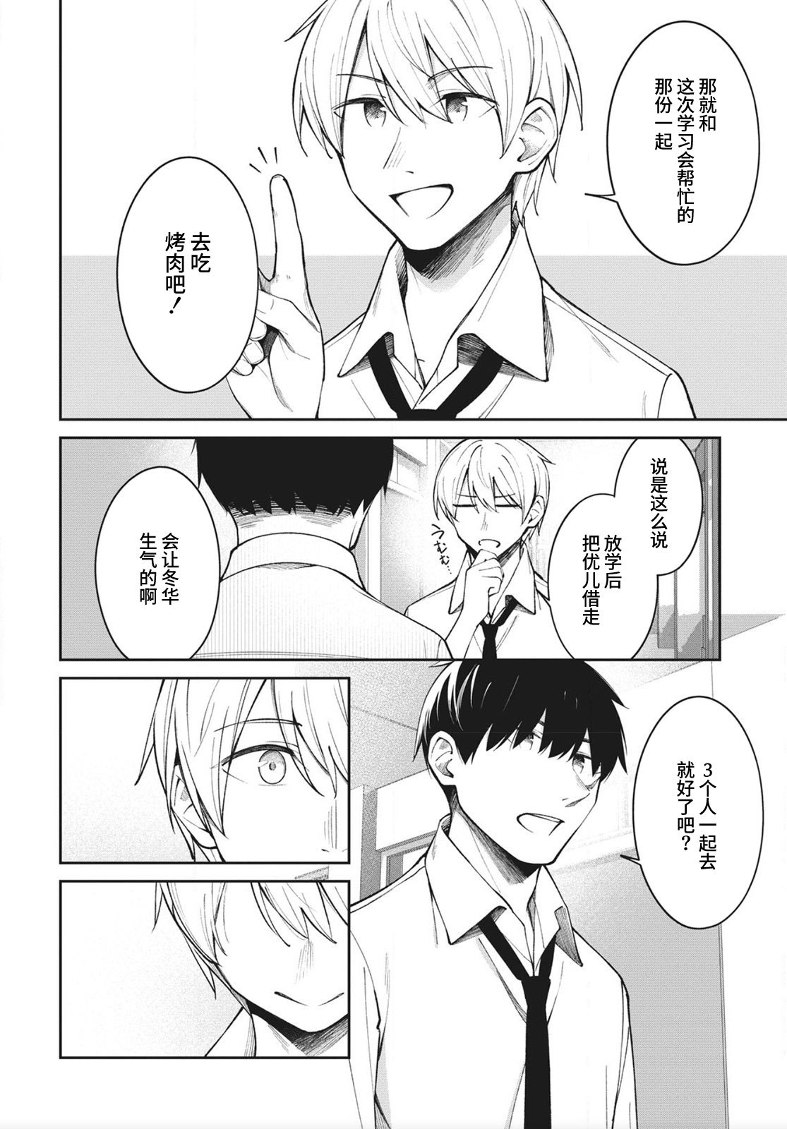 第14话