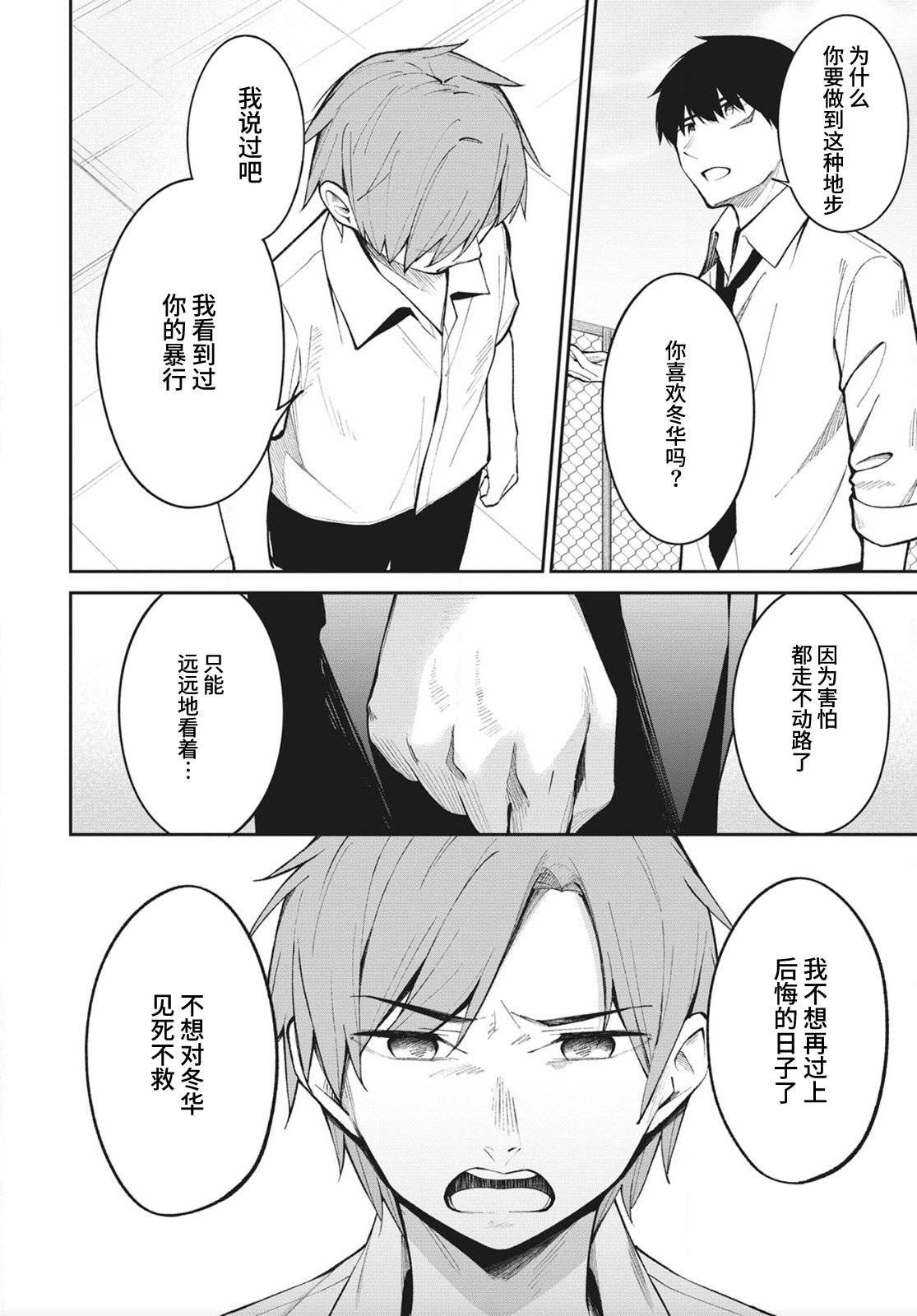 第15话
