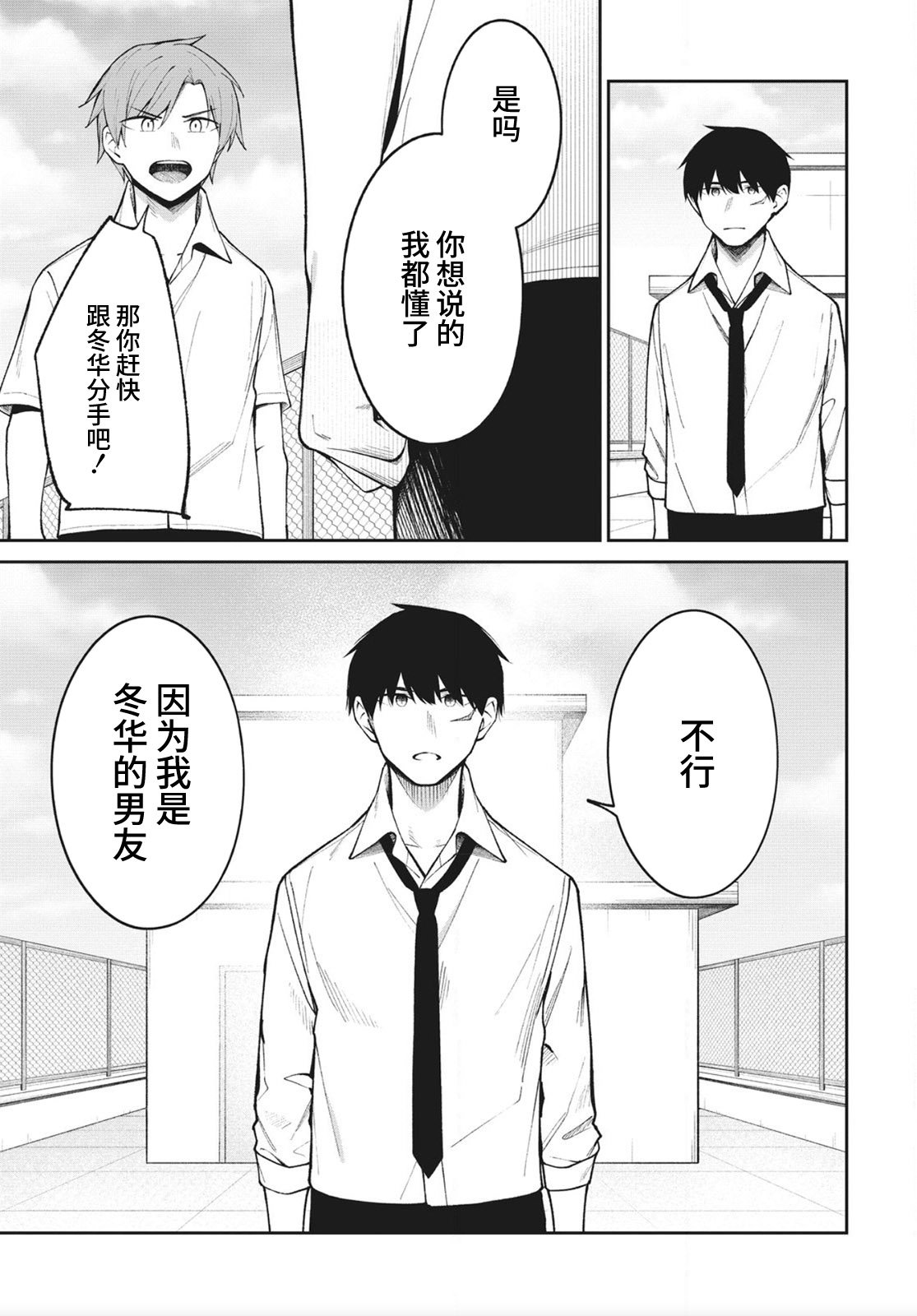 第15话
