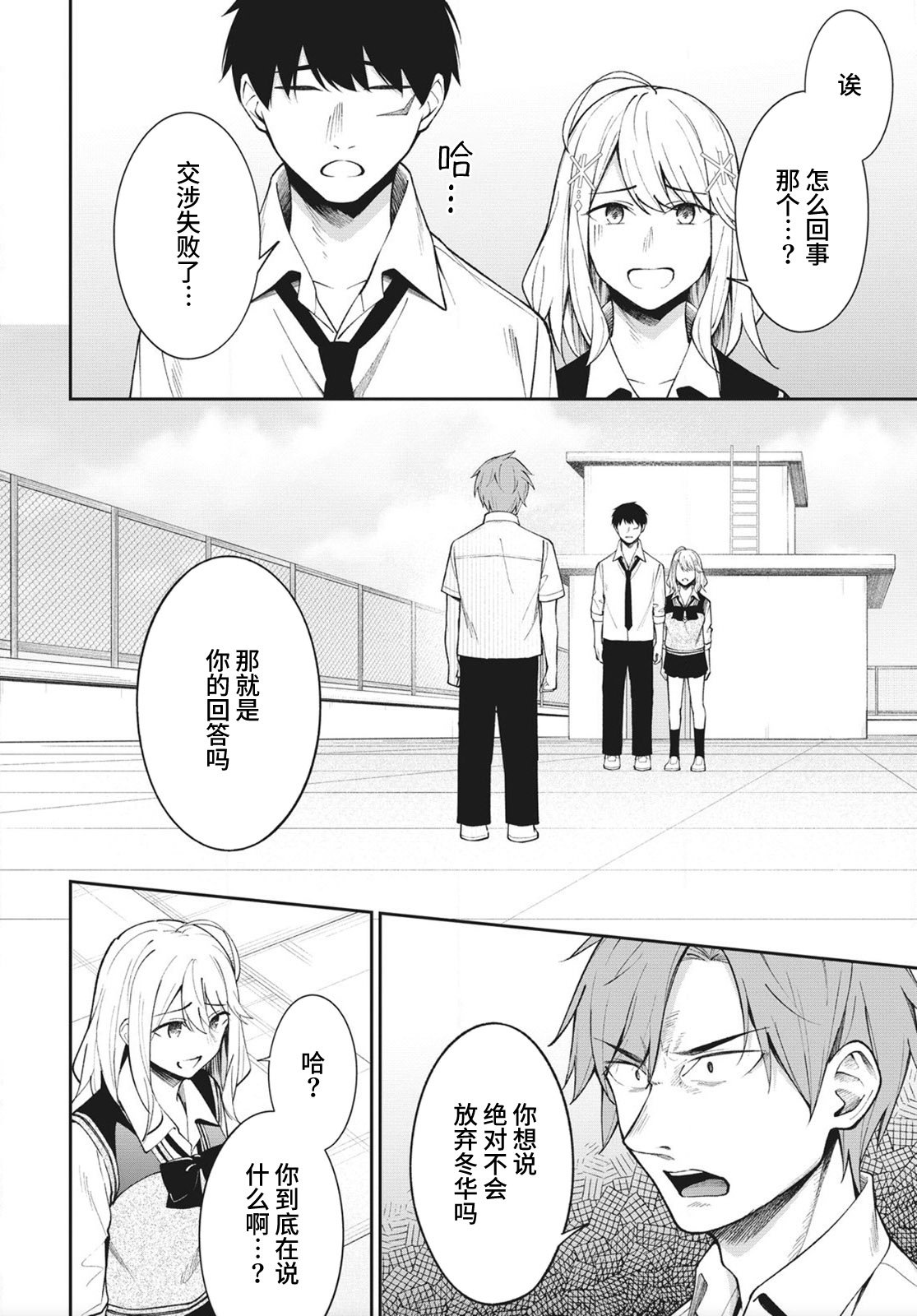 第15话