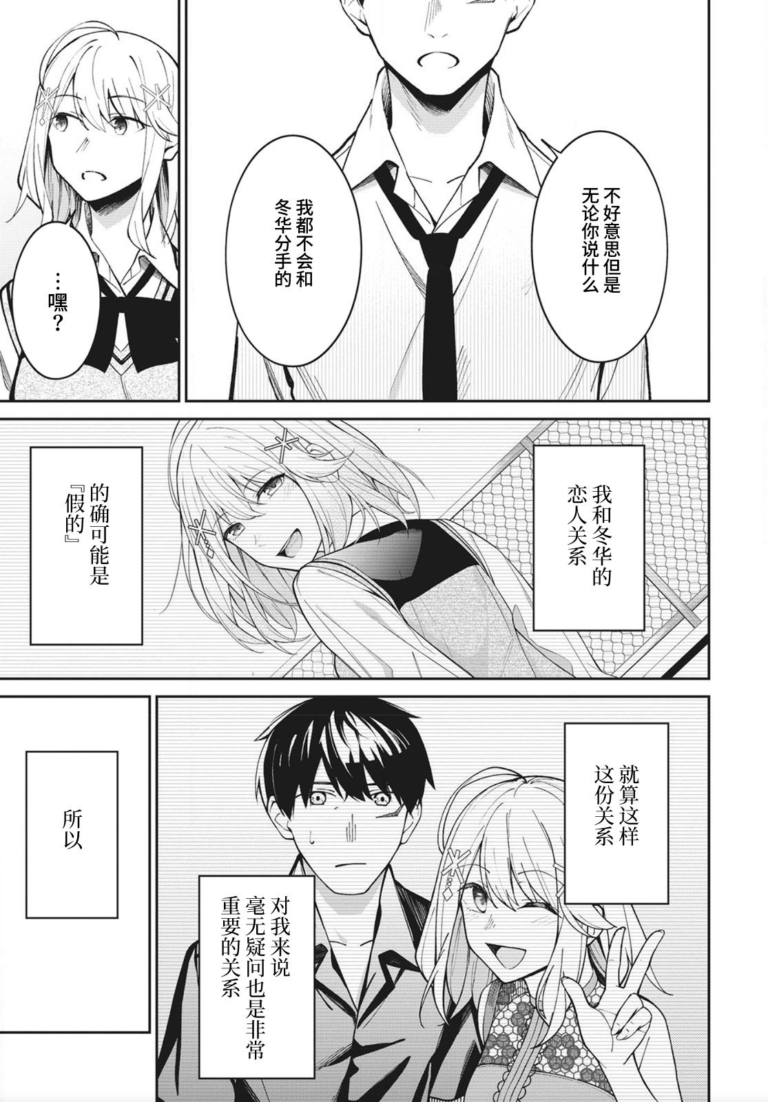 第15话