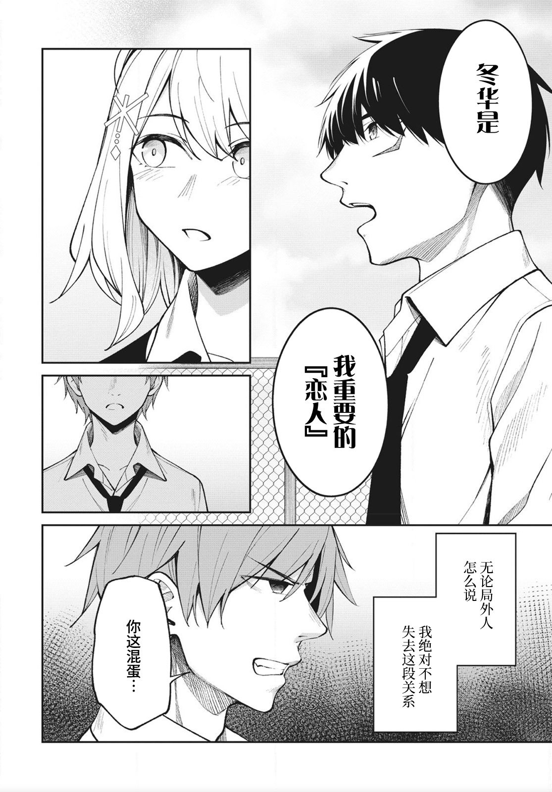 第15话