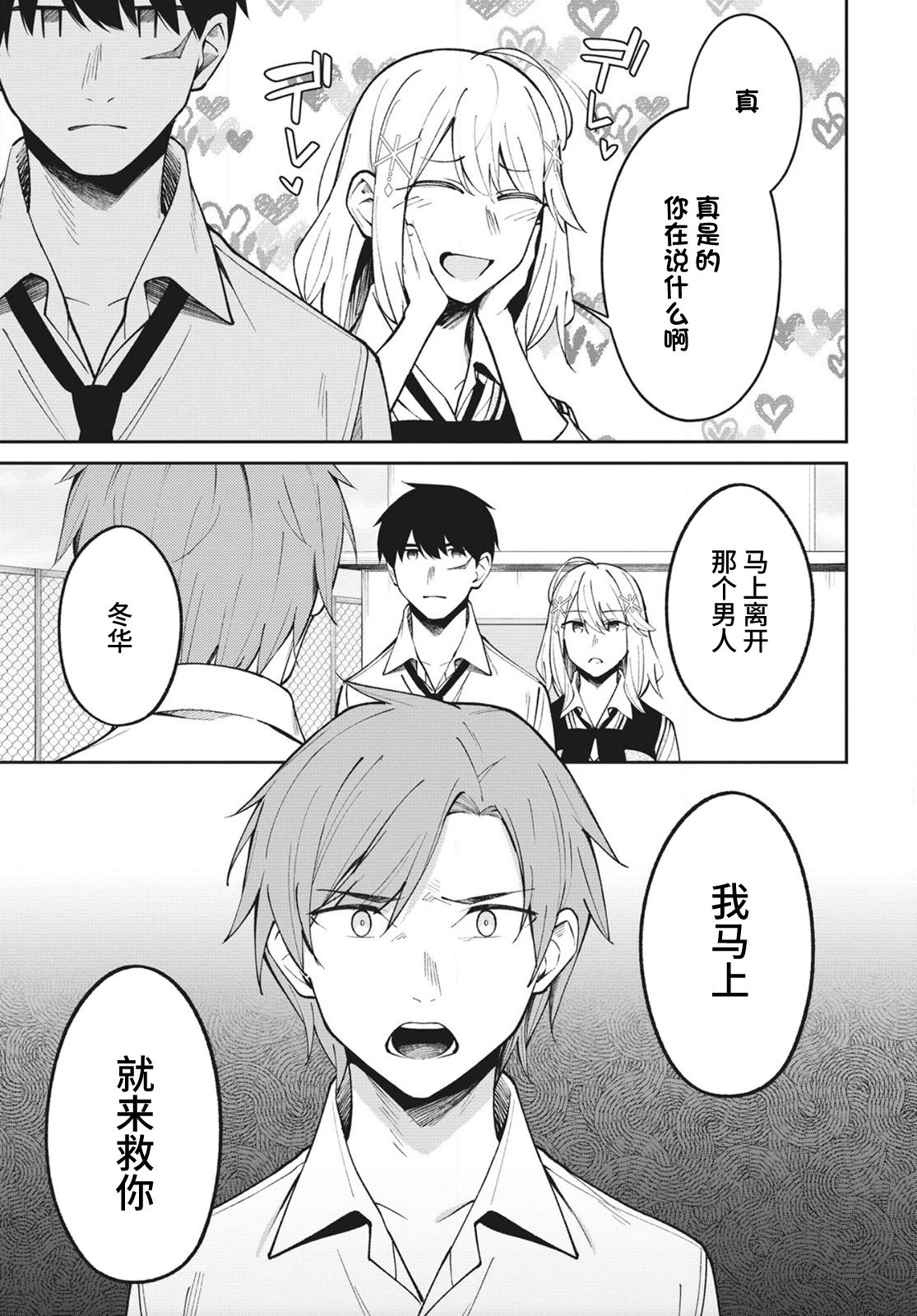 第15话