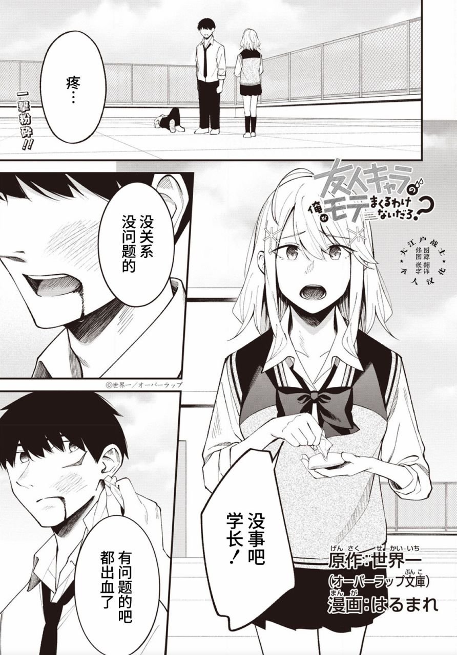 第16话