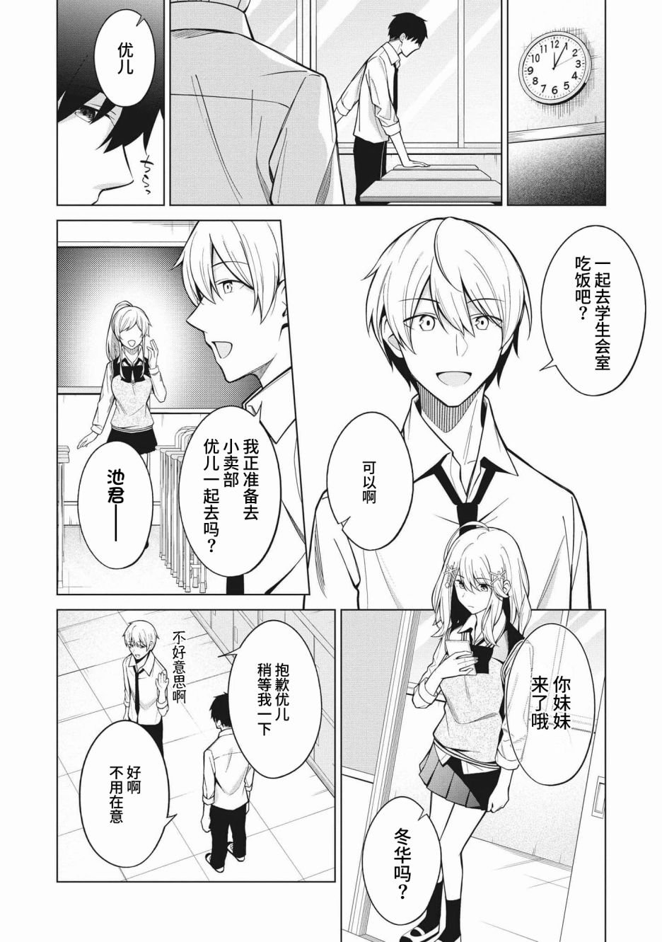 第3话