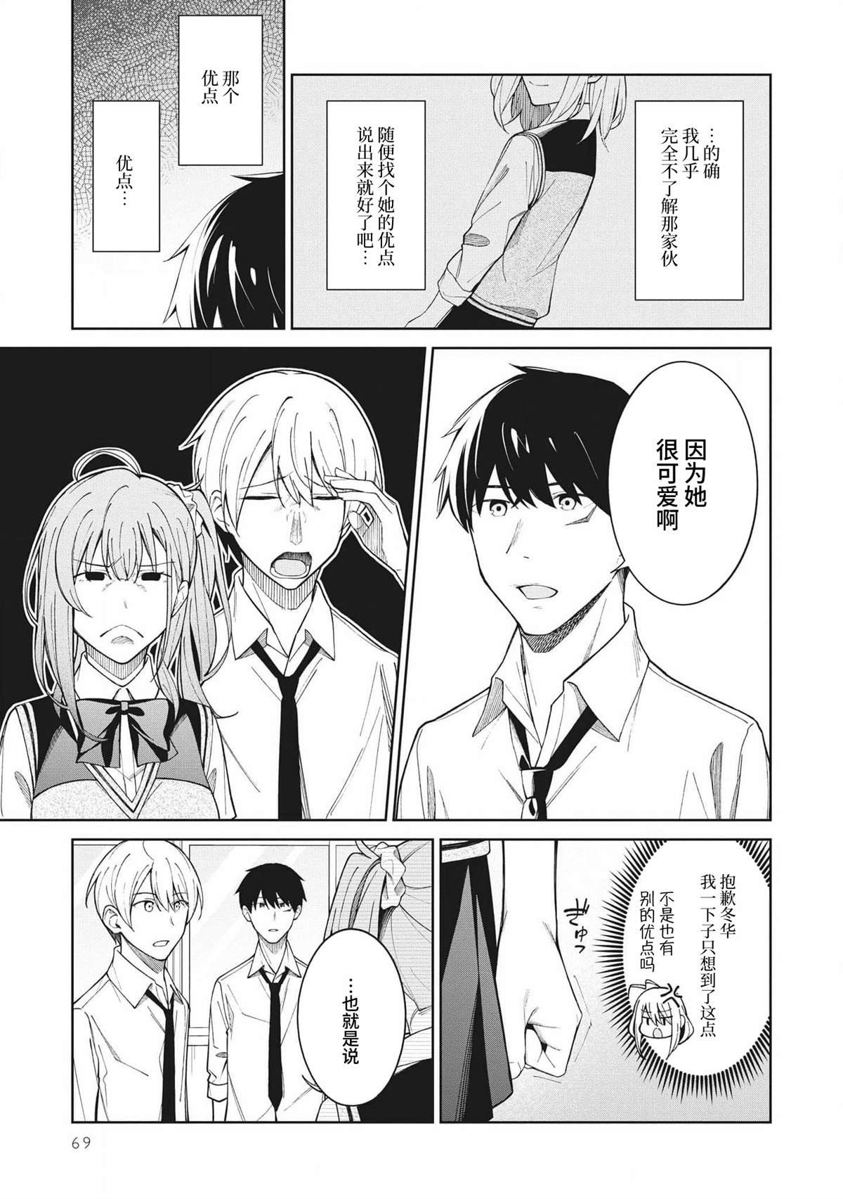 第4话