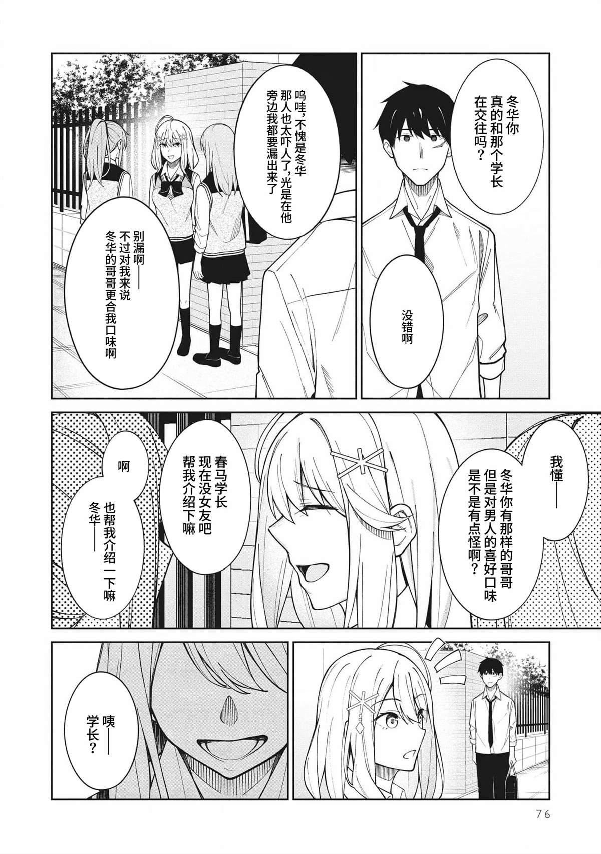 第4话