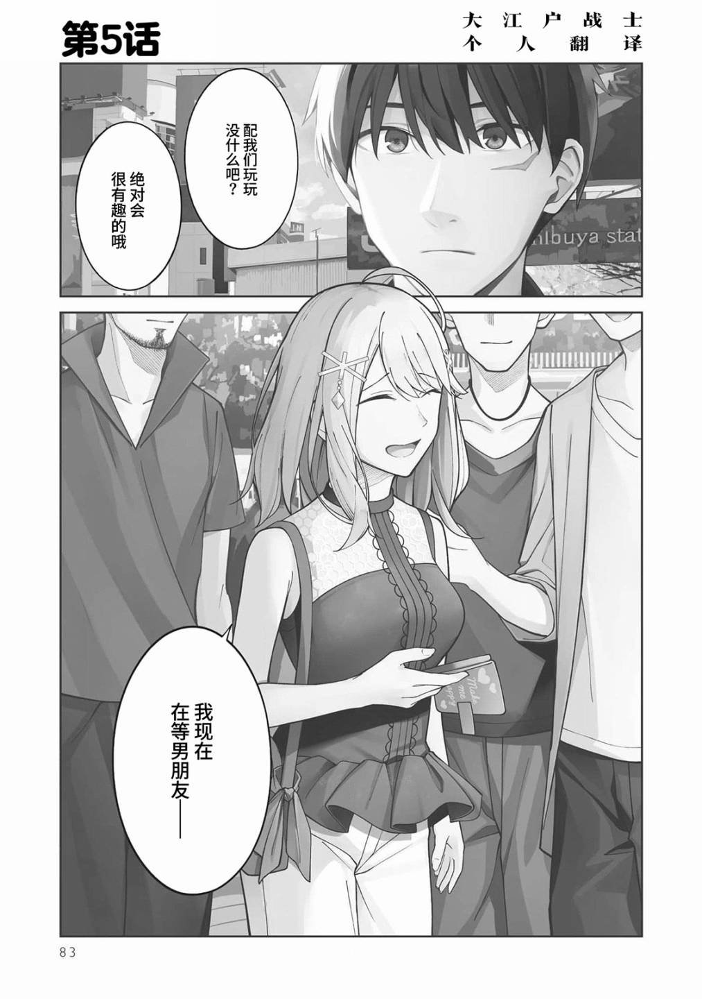 第5话